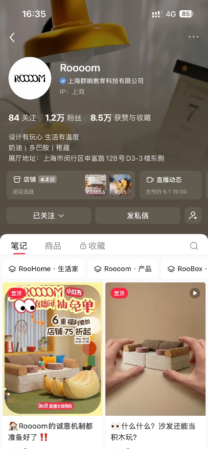 Roooom账号主页截图